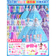 迪士尼（DISNEY）洋娃娃玩具女孩麗薩艾莎愛莎公主2025年新款大號(hào)超大禮盒換裝套裝 帶燈光音樂身體×90CM大禮盒BX7 【優(yōu)質(zhì)多關(guān)節(jié)身體+仿真植發(fā)+豪華