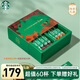 星巴克（Starbucks） 【速溶黑咖啡禮盒60杯】 精品速溶咖啡粉冷萃冰美式特選研磨烘焙 【超值60杯】深度烘焙40杯+中度烘焙20杯