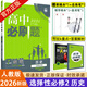 2026新版新教材高二必刷題高中必刷題選擇性必修一1選擇性必修二22025版選擇性必修三3選擇性必修四4選修1選修2選修3選修4 配狂K重點(diǎn)答案及解析 歷史 選修2 人教版