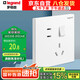 羅格朗（LEGRAND）開關(guān)插座面板 仕典/逸景玉蘭白 86型暗裝墻壁插座 五孔帶開關(guān)插座