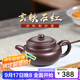 徐保國 宜興紫砂壺泡茶壺純全手工紫砂茶壺石紅仿古（壺把帶飛把） 石紅仿古 300ml 300ml