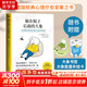 【正版包郵】躲在蚊子后面的大象 德國經(jīng)典心理療愈暢銷書 我腦袋里的小狐貍 拯救迷茫抑郁 拯救不快樂 新華書店旗艦店心理學(xué)正版圖書書籍 【躲在蚊子后面的大象】