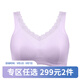 雪倫新品健康義乳文胸 植物染色義乳文胸 乳罩無鋼圈 8330 丁香紫 80B