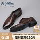 金利來（goldlion）男鞋時尚商務(wù)個性擦色皮鞋舒適正裝鞋德比鞋55013044442A淺棕色40