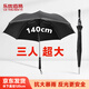 樂(lè )優(yōu)佰易 長(cháng)柄雨傘 超大號男女通用商務(wù)黑色高端加固抗風(fēng)雨傘