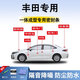鑫盛凌豐田密封條汽車(chē)車(chē)門(mén)膠條防塵條降噪前擋中控臺A B柱全車(chē)隔音條