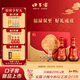 口子窖 福祿雙至 十年型 兼香型白酒 50度 500ml*2瓶 禮盒裝 中秋禮品