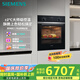 西門子（SIEMENS）【西班牙進(jìn)口】 智魔方大師71L嵌入式烤箱 2度精準(zhǔn)控溫 自清潔 微蒸烤一體機(jī)系列 HB237AES3W