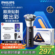 飛利浦（PHILIPS）電動(dòng)剃須刀旋風(fēng)3系PRO刮胡刀 風(fēng)馳切剃6D浮動(dòng)刀頭 生日禮物送老公送男友 國家補貼