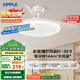 歐普（OPPLE）風(fēng)扇燈吊扇燈24瓦LED照明低噪音餐廳臥室吊燈燈具包安裝 冰風(fēng)白