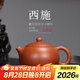 藏壺天下【七夕禮物】宜興紫砂壺純手工高檔紫砂茶具單壺原礦紅降坡泥泡茶 西施 230ml