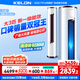 科龍（KELON）靜省電空調(diào)柜機(jī) 大2匹/3匹 新一級(jí)能效 變頻節(jié)能 冷暖智能柜式立式 客廳空調(diào)柜機(jī) 商鋪海信出品 大3匹 一級(jí)能效 靜美人 現(xiàn)貨直發(fā)72LV