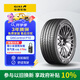 佳通靜音棉輪胎255/40R20 101Y P10 GMS適配 奧迪A6L/Model Y/奔馳S級