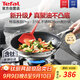 特福（Tefal）炒鍋不粘鍋家用有鈦紅點感溫炒菜鍋電磁爐燃氣灶通用炒鍋28cm