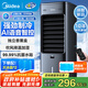 美的（Midea）冷風空調(diào)扇制冷風扇冷風機家用加水冰制冷冷氣扇智能語音遙控抗菌加濕降溫蒸發(fā)式水冷扇AAI10CG