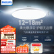 飛利浦（PHILIPS）吸頂燈護(hù)眼全光譜小客廳臥室大燈LED燈具國家補(bǔ)貼V9【包安裝】55W