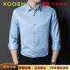 KOOSHI奢品高端桑蠶絲襯衫男長(cháng)袖修身免燙感真絲垂感商務(wù)休閑白襯衣大碼 天藍 2XL 41