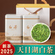 2025新茶天目湖白茶綠茶茶葉自己喝散裝溧陽(yáng)特產(chǎn)安吉白茶禮盒500g 250g【半斤裝】天目湖白茶