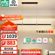 雷士（NVC）一字餐廳吊燈智能調(diào)控水晶吸頂?shù)鯚衄F(xiàn)代簡約長條餐桌燈燈飾燈具 凌然 60瓦1.5米護眼全光譜款
