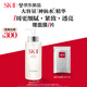 SK-II神仙水330ml精華液sk2化妝品護(hù)膚品套裝禮盒skii生日禮物