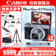 佳能（Canon） G7X3 數(shù)碼相機G系列旗艦數(shù)碼相機 學生家用 網(wǎng)紅相機 Vlog拍視頻相機 G7X Mark III 銀色 官方標配【無必備配件攝影大禮包~推薦購買套餐】