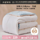 水星家紡被子大豆被60%大豆纖維被冬季冬被加厚保暖被芯150x210cm約4.5斤