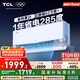 TCL空調(diào)大1.5匹小藍(lán)翼真省電Pro掛機(jī)一級能效省電40%變頻冷暖KFR-35GW/RT2Ea+B1以舊換新國家補(bǔ)貼