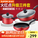 蘇泊爾（SUPOR）套裝鍋具火紅點(diǎn)經(jīng)典不粘三件套炒鍋煎鍋湯鍋 TP1926Q一次購(gòu)齊3件套裝
