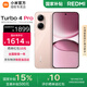 小米 紅米Turbo4 Pro 【國家補貼15%】新品上市 Redmi手機 粉金色 12GB+256GB 【官方標配】