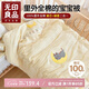 無(wú)印良品A類(lèi)100%棉花夏被【里外全棉】可拆卸兒童夏涼空調薄被芯120*150cm