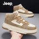 Jeep吉普休閑鞋男春季新款軟底潮流高幫板鞋戶(hù)外防滑厚底帆布運動(dòng)鞋男 杏色 【標準運動(dòng)鞋碼】 41
