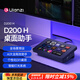 優(yōu)籃子【ulanzi】D200H Stream Deck XL 13鍵LCD可視化直播導(dǎo)播切換臺可編程快捷鍵盤宏按鍵內(nèi)容控制臺 【25年新款全新升級】D200H 桌面助手