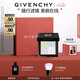 紀(jì)梵希（Givenchy）四宮格蜜粉餅1號(hào)9.5g啞光提亮便攜定妝散粉粉餅生日禮物送女生