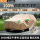 平安鹿汽車車衣車罩加厚牛津布防曬隔熱防雨防塵防冰雹四季通用遮陽全罩 有耳款【香檳咖】600D高密度牛津布車衣+贈(zèng)收納袋 【大眾】邁騰速騰帕薩特朗逸凌渡寶來途觀途岳探歌探岳