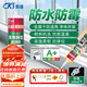 科順（CKS）玻璃膠防水防霉廚衛(wèi)強(qiáng)力封邊美容膠馬桶家用密封膠白色