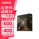 AMD 銳龍 7500F/7800X3D/9600X/9700X/9900X/9950X9800X3D 7代9代 處理器AM5接口 盒裝CPU R5 9600X散片