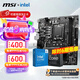 微星英特爾 酷睿 13代I5 搭 微星（MSI）B760 主板CPU套裝迫擊炮 板U套裝 PRO B760M-B DDR5 I5 13490F