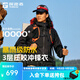 探路者（TOREAD）【探極】沖鋒衣戶(hù)外防風(fēng)防水徒步登山抗撕裂3L壓膠外套男雷總同款 黑色-男款-TABBBN81701 S（90-115斤）