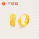六桂福珠寶黃金耳環(huán)女款足金999耳圈柳條紋耳飾送媽媽【六桂】生日禮物 5.20g