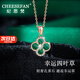 紀思梵（CHEESEFAN）輕奢時尚首飾雙面四葉草項鏈女七夕情人節(jié)生日禮物送女友 孔雀綠項鏈【順豐，刻字寫賀卡】