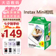 富士拍立得 mini相紙 (適用mini7+/9/11/12/40/90/99/LiPlay/EVO） 20張白邊相紙