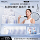 珀萊雅（PROYA）源力面膜2.0 曬后修護舒緩敏感補水保濕面膜女男10片 生日禮物
