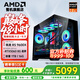 AMD銳龍5 9600x 5060ti 5070Ti顯卡全家桶主機千幀電競diy組裝電腦臺式機游戲直播組裝機三角洲整機 配置三 9600X 七彩虹RTX5060 8G主機