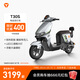 雅迪【北京專享】冠能T30s電動自行車長續(xù)航男女電瓶車 新國標(biāo)通勤代步電動車【門店自提】 顏色到店自選