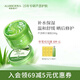 璦露德瑪蘆薈膠祛痘凝膠200g補水保濕曬后舒緩修護蘆薈凝膠護膚品七夕送禮