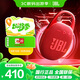JBL CLIP5 音樂盒五代 藍牙音箱 戶外便攜防水小音響  低音炮 戶外音響 騎行裝備 jbl 掛式音箱 CLIP5紅色