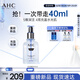 AHC水光肌底精華40ml 補水保濕淡紋化妝品 干皮護膚品節日生日禮物