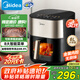 美的（Midea）小炎烤空氣炸鍋 可視免翻面 家用多功能電炒鍋烤箱空氣炸鍋一體 6L實用大容量KZC6054【國家補(bǔ)貼】