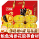 天海藏金湯佛跳墻240g*6罐預制菜加熱即食海參鮑魚(yú)大盆菜方便菜中秋禮盒