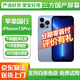 【免息零首付】Apple iphone 蘋果13pro 蘋果13promax二手手機 二手蘋果手機 國行 蘋果13pro【遠峰藍】三方國產屏幕 【免息零首付+評價有禮】256G 95新